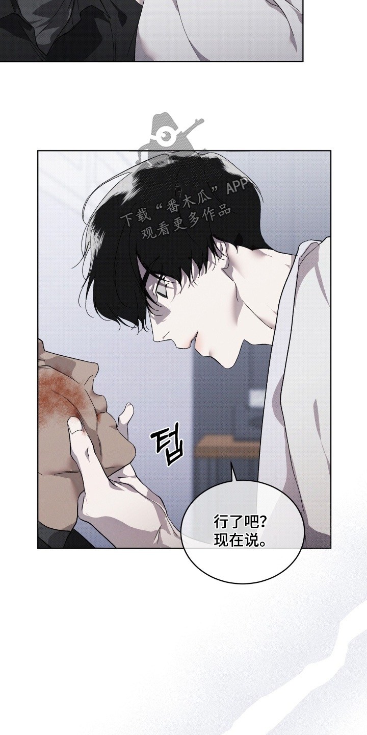 物种的进化漫画,第30章：询问2图