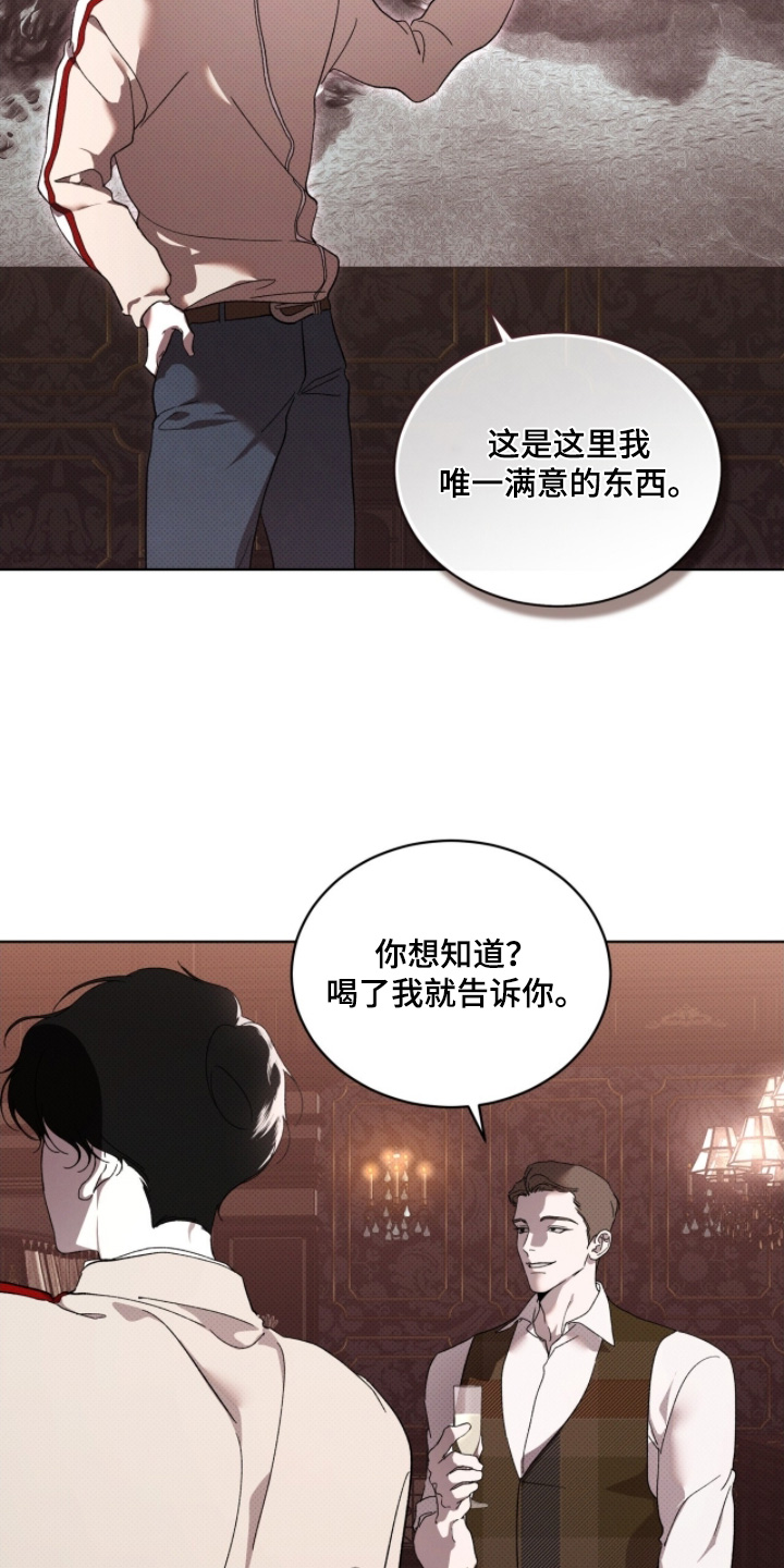 第36章：好奇你的同伴0