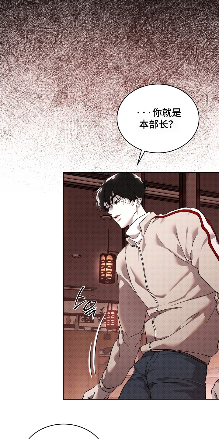 物种的进化漫画,第35章：住手5图