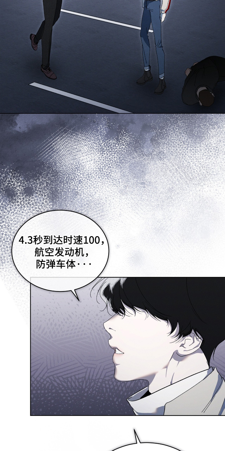 物种的进化漫画,第29章：两清了2图