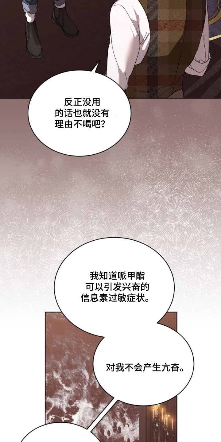 第36章：好奇你的同伴2