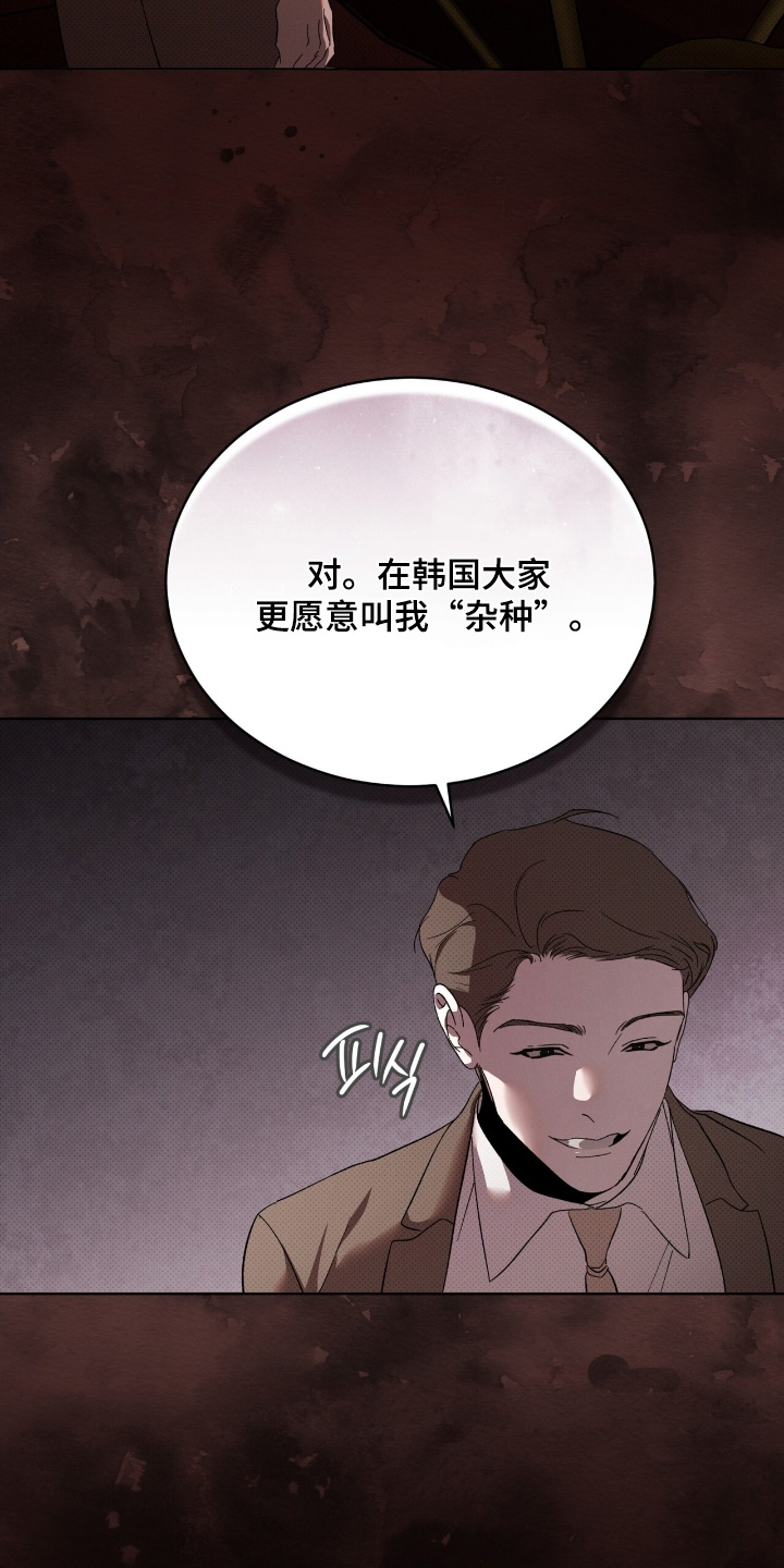 物种起源达尔文漫画,第35章：住手2图