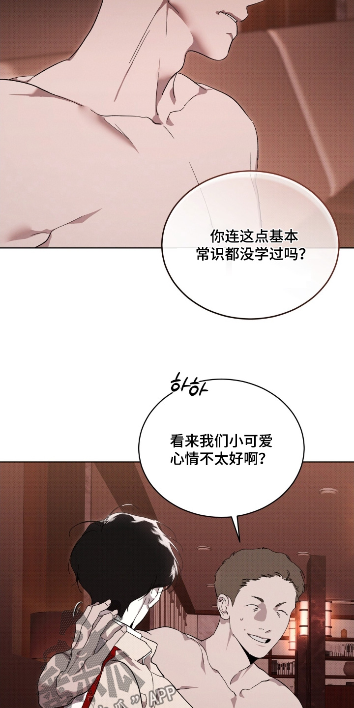 物种繁衍纪录片完整版漫画,第34章：你这个疯子5图