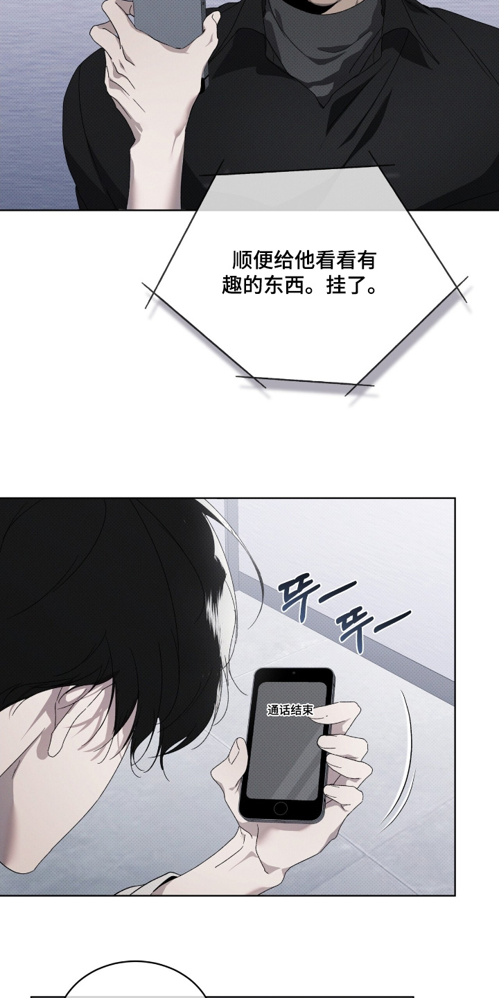 物种繁衍纪录片完整版漫画,第31章：把人带来2图