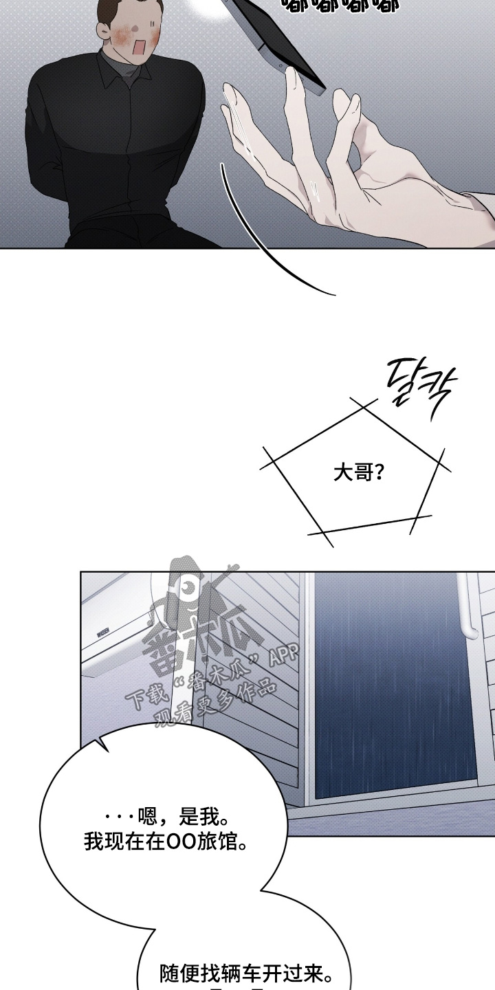 物种繁衍纪录片完整版漫画,第31章：把人带来2图