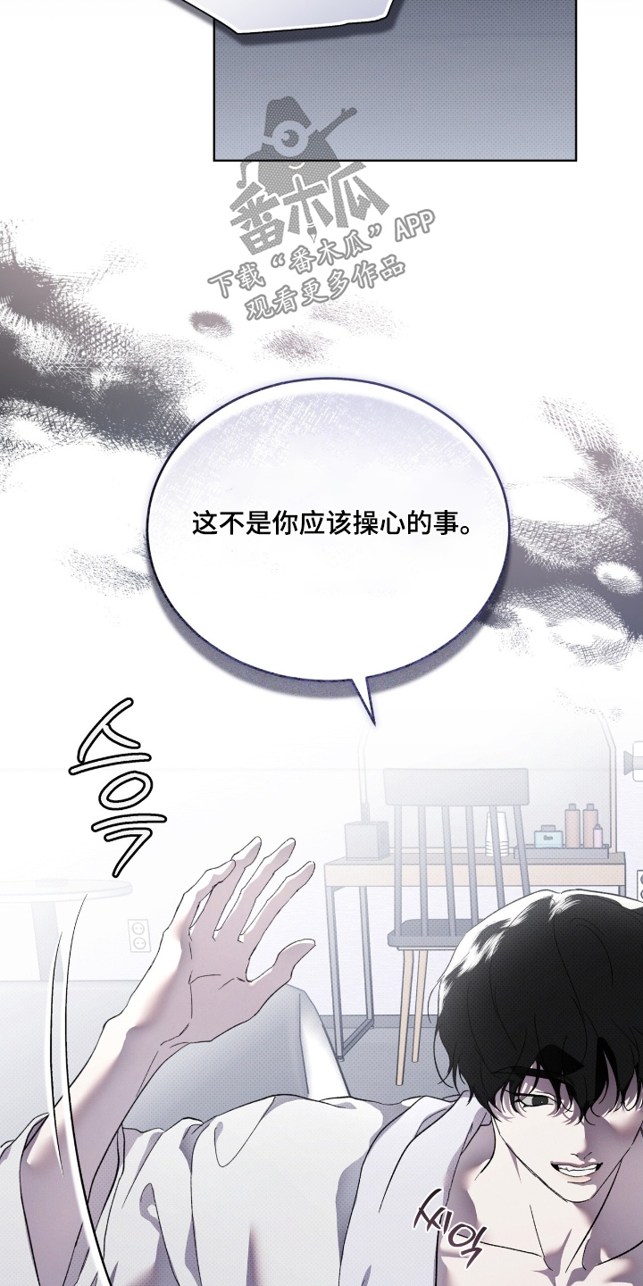 物种的进化漫画,第30章：询问2图