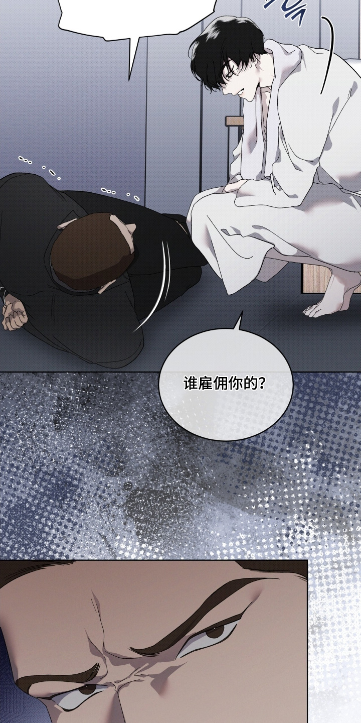 物种的进化漫画,第30章：询问4图