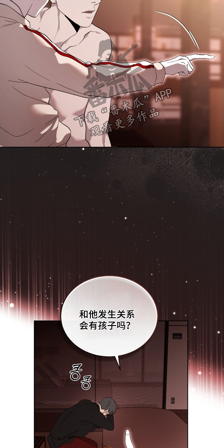 物种繁衍纪录片完整版漫画,第34章：你这个疯子3图