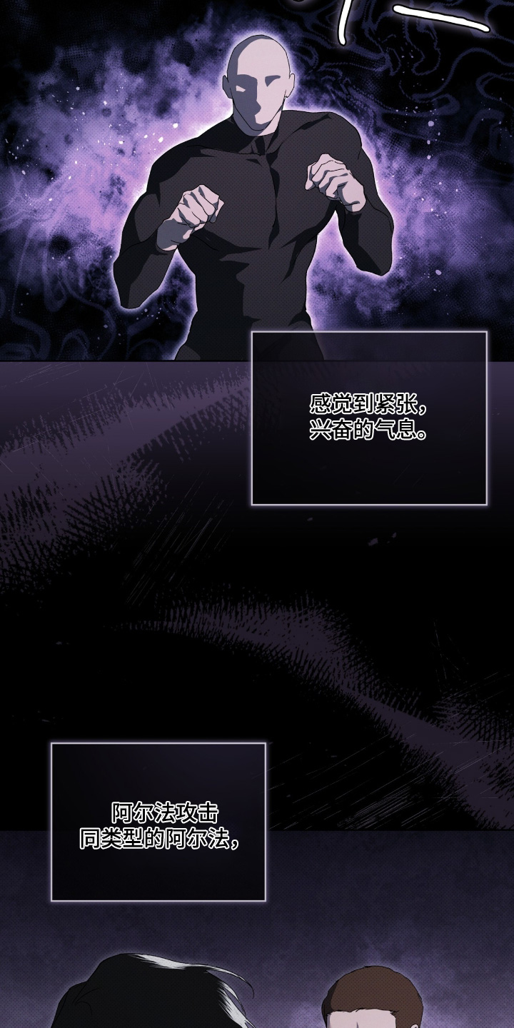 物种的进化漫画,第28章：谢谢你帮我5图