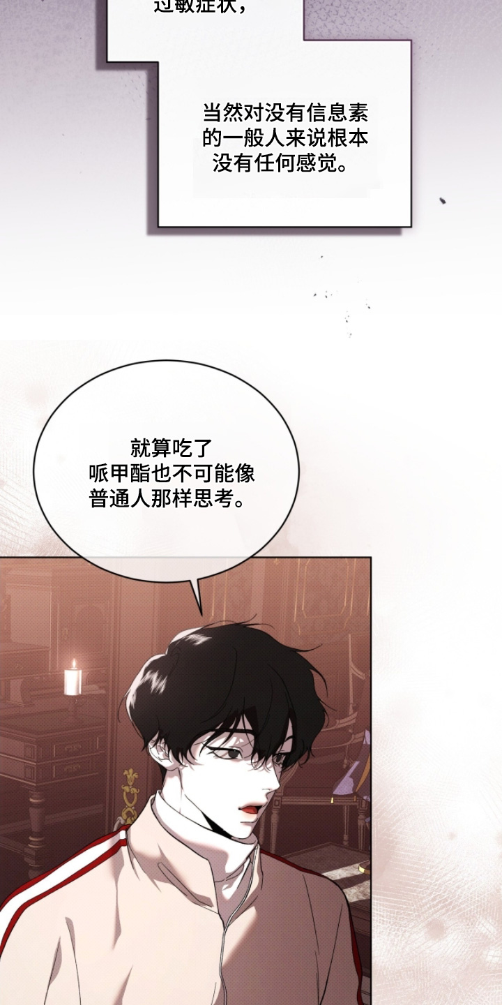 第36章：好奇你的同伴1