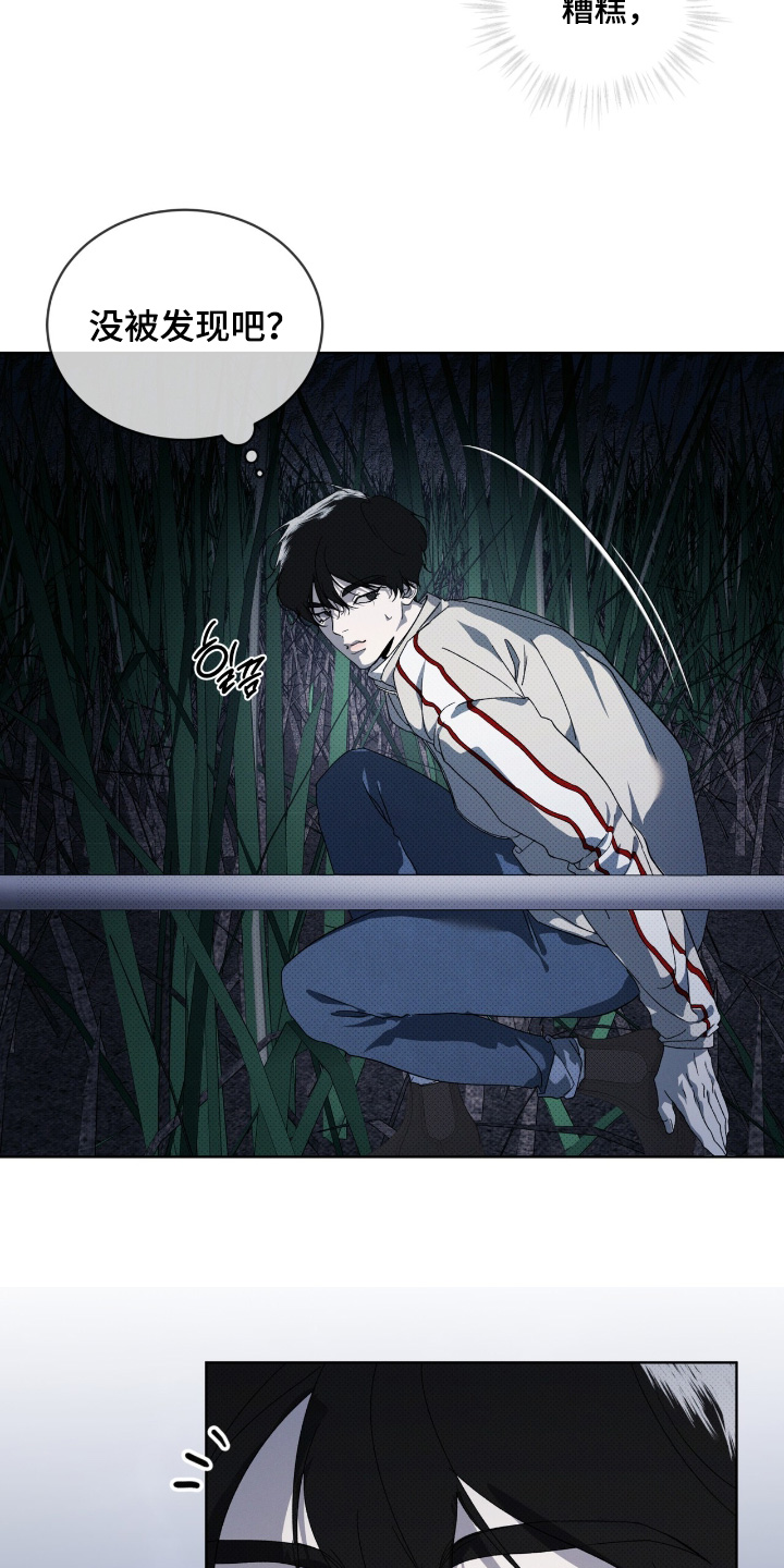 物种的进化漫画,第28章：谢谢你帮我1图