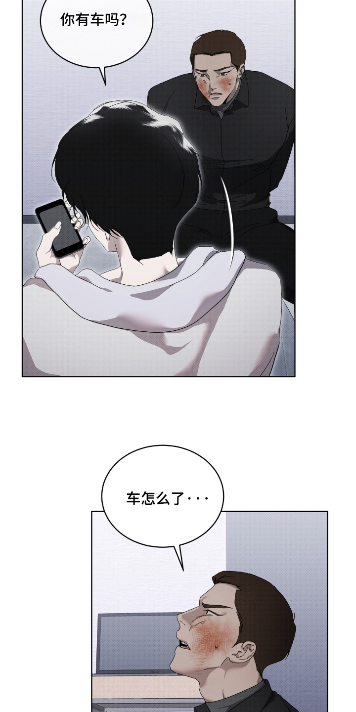 物种繁衍纪录片完整版漫画,第31章：把人带来3图