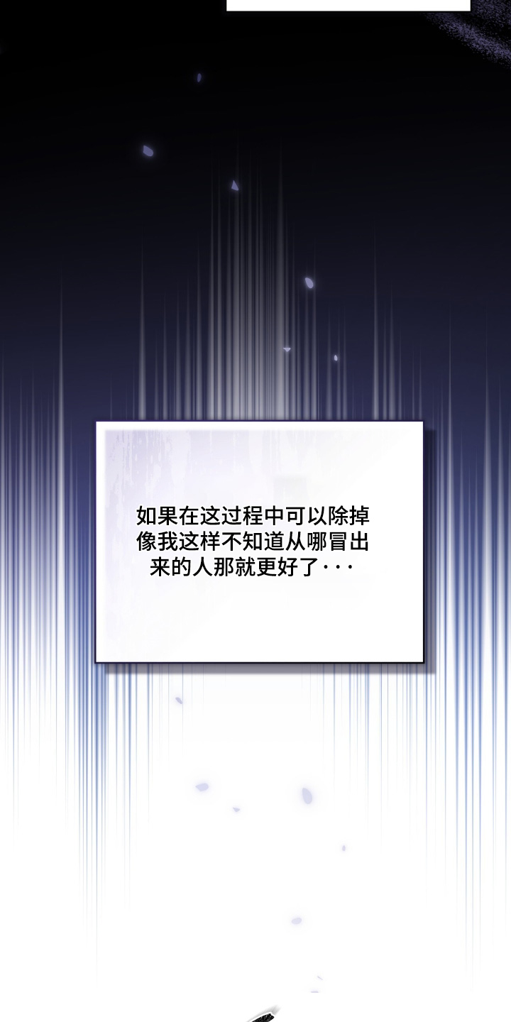 物种的分化和进化漫画,第29章：两清了3图