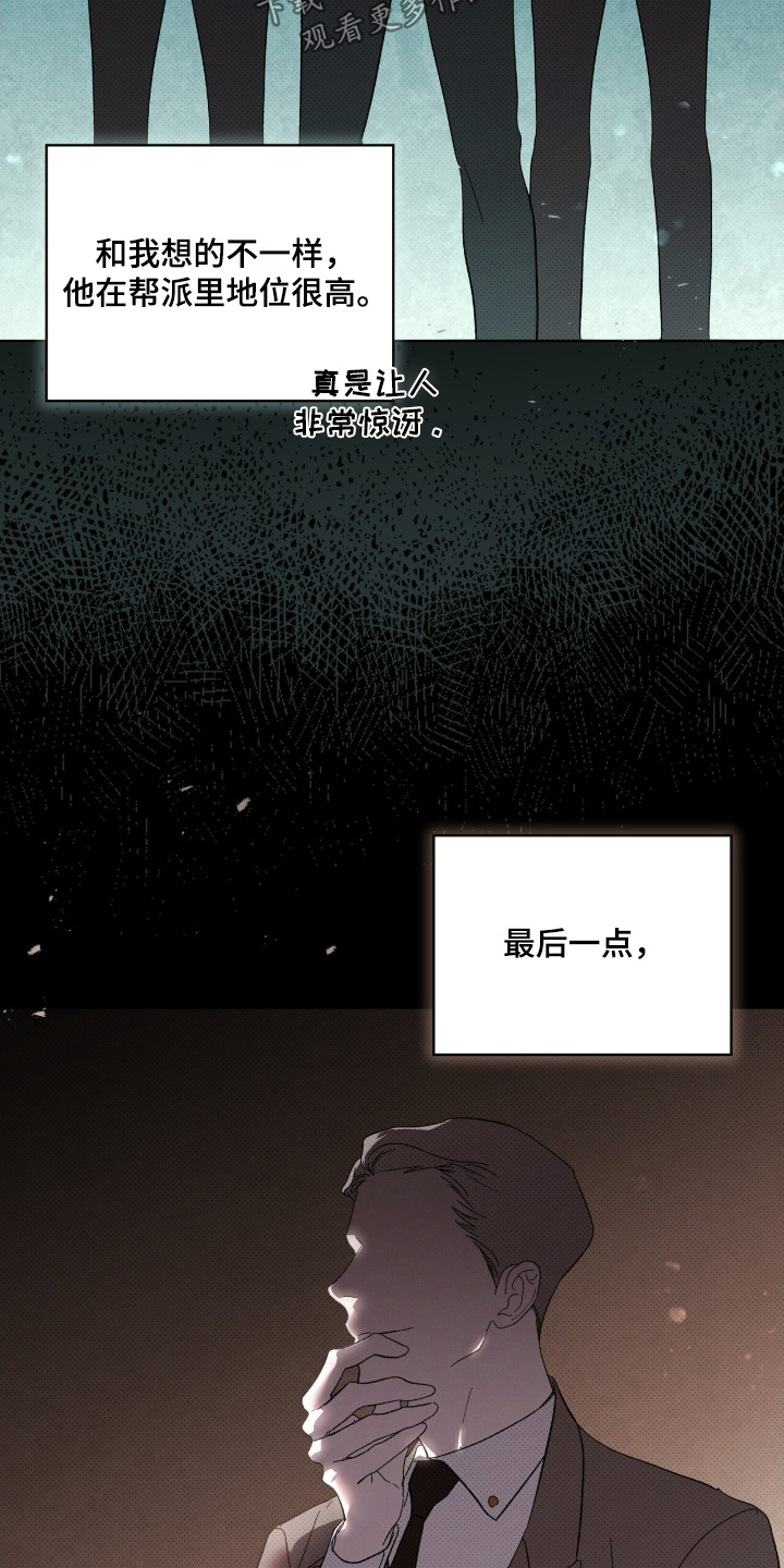 第31章：把人带来3