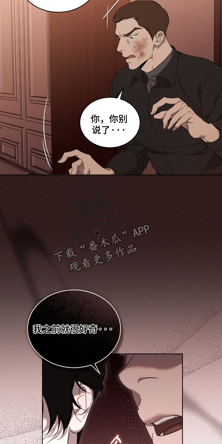 物种起源达尔文漫画,第34章：你这个疯子1图