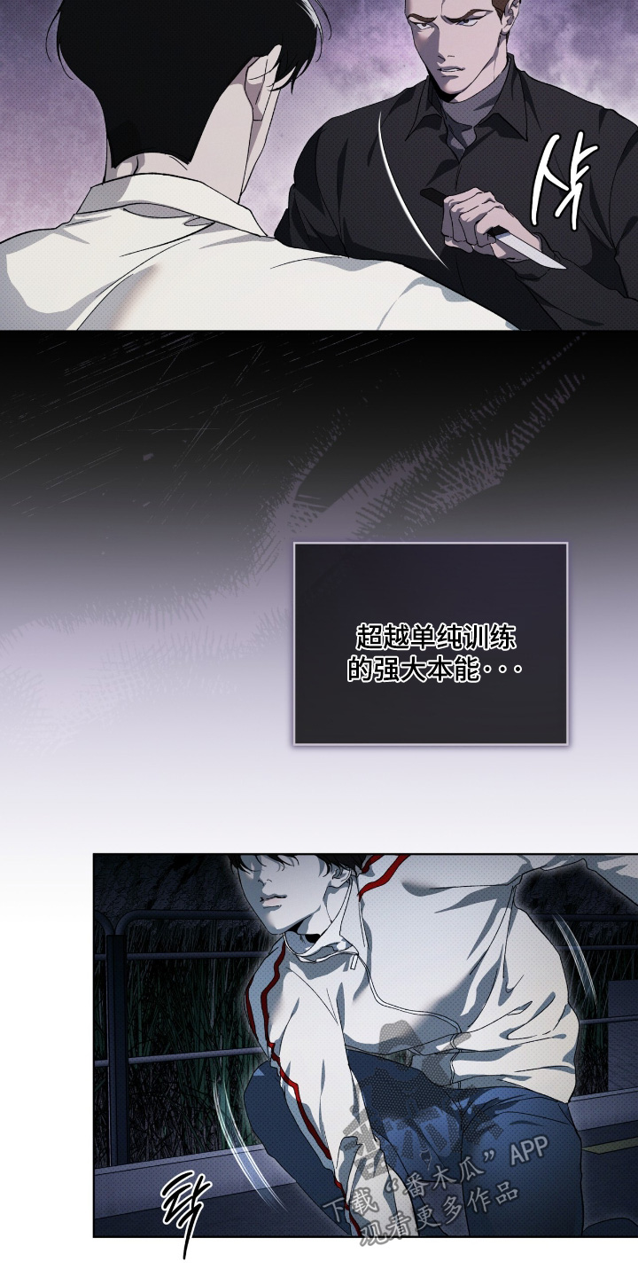 物种的进化漫画,第28章：谢谢你帮我1图