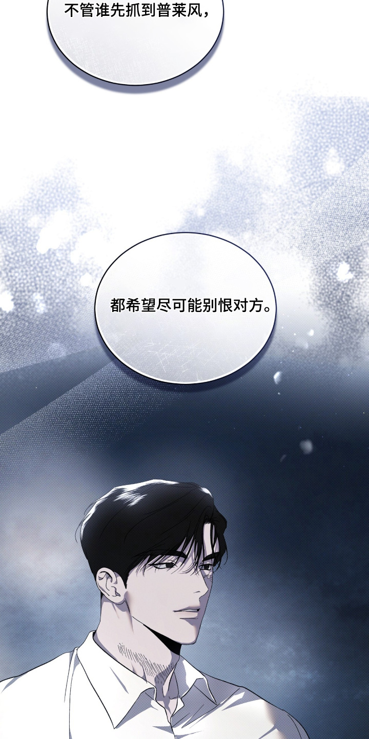 物种的进化作者是谁漫画,第29章：两清了1图