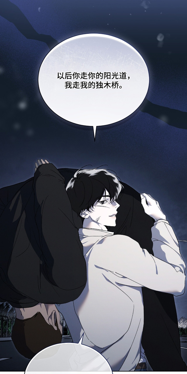 物种的进化作者是谁漫画,第29章：两清了5图