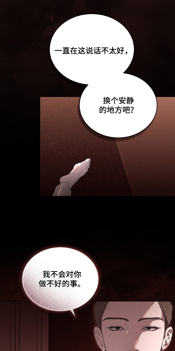 物种起源达尔文漫画,第35章：住手3图