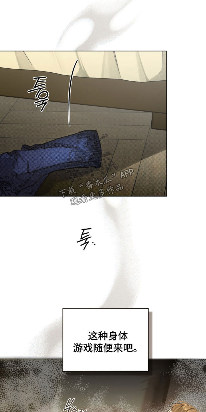 流放校园动漫在线观看漫画,第65章：【第二季】该死的变态1图