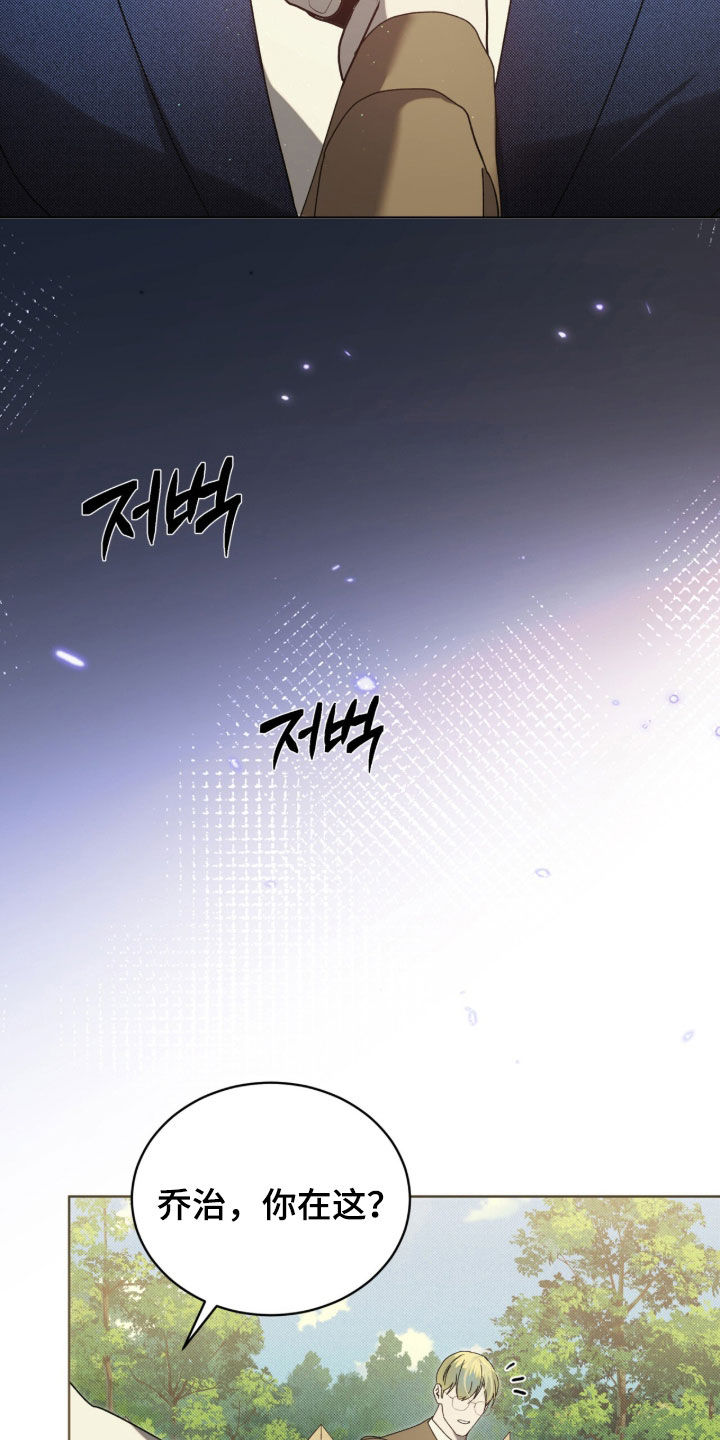 流放校园介绍漫画,第59章：【第二季】熬不过今晚5图