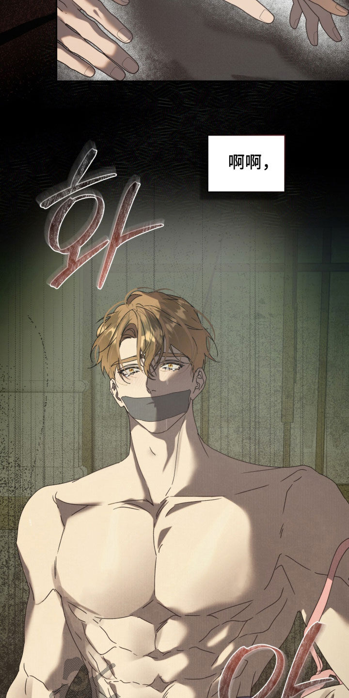 流放小祖宗漫画,第57章：【第二季】第四个人物3图