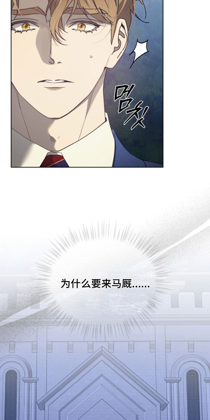 流放校园漫画原著小说在线阅读漫画,第62章：【第二季】求你们1图