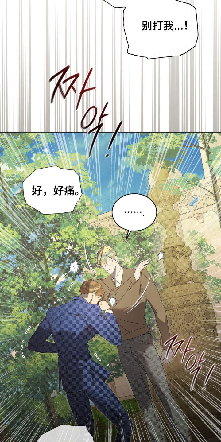 流放校园讲的什么漫画,第59章：【第二季】熬不过今晚5图