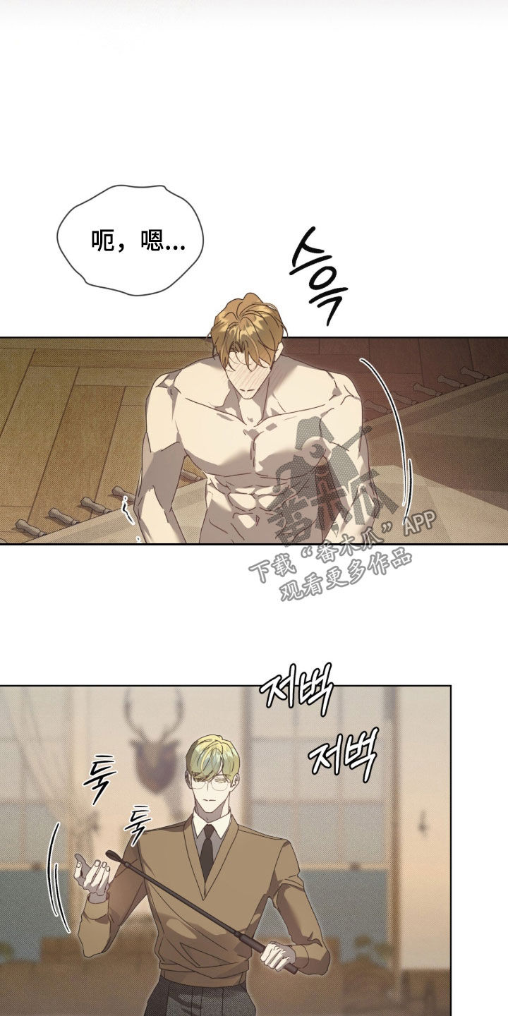 流放校园小说哪里看漫画,第72章：【第二季】教训2图