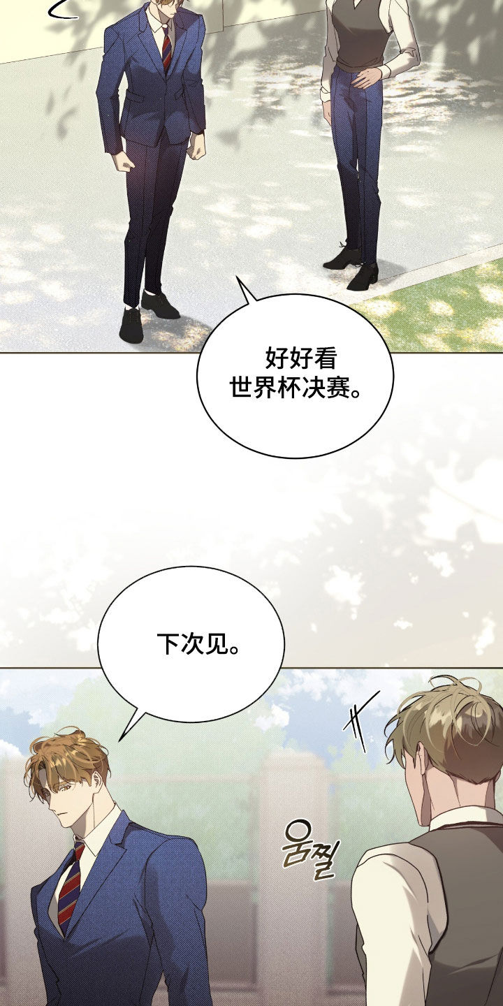 流放小丫鬟养活了侯府满笔趣阁漫画,第67章：【第二季】好意4图