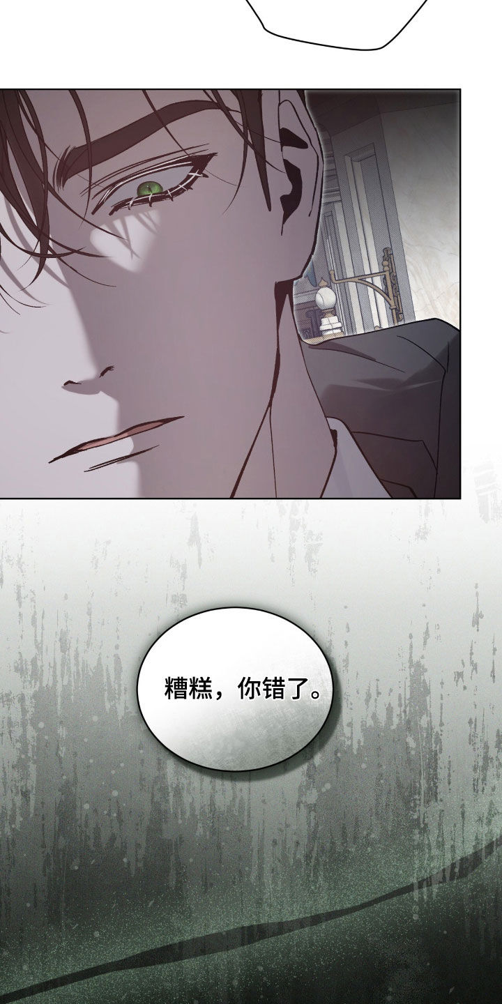 流放小丫鬟养活了侯府满笔趣阁漫画,第63章：【第二季】你错了2图