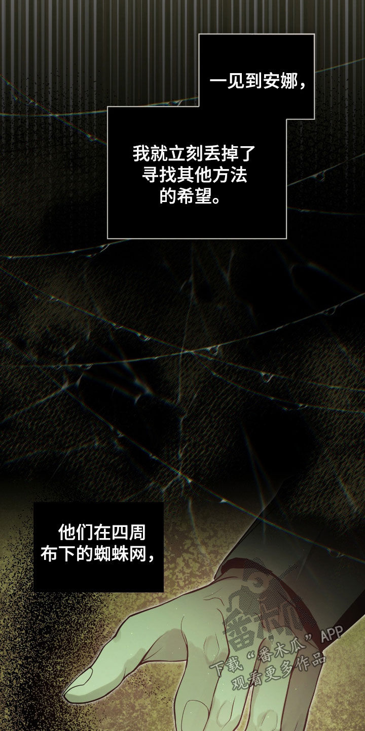 流放校园漫画别名漫画,第68章：【第二季】条件2图