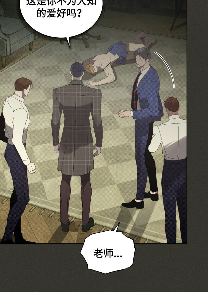 流放小祖宗漫画,第57章：【第二季】第四个人物4图