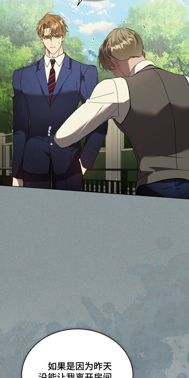 流放校园合集漫画,第66章：【第二季】我都看到了3图