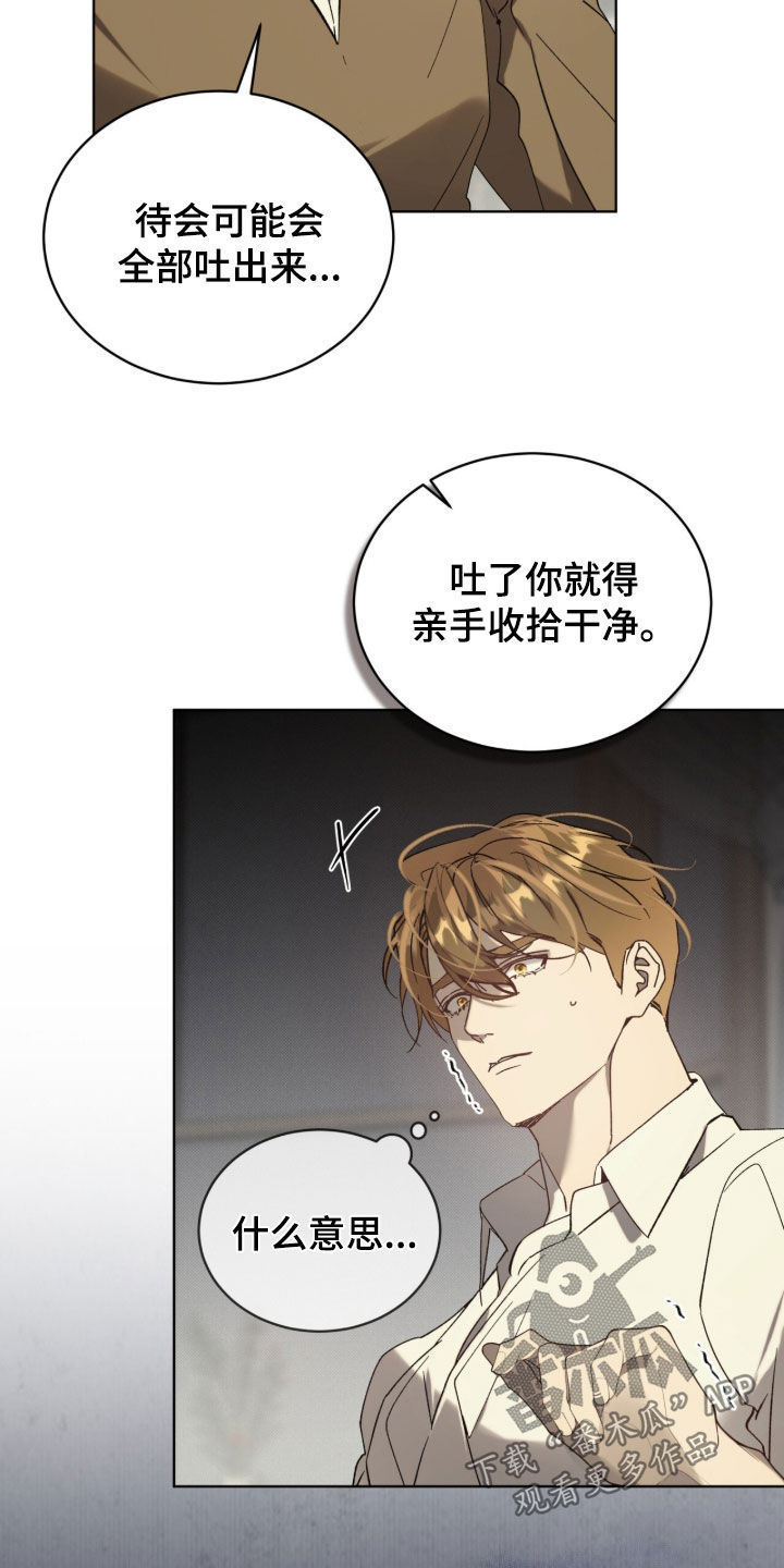 第61章：【第二季】朋友1