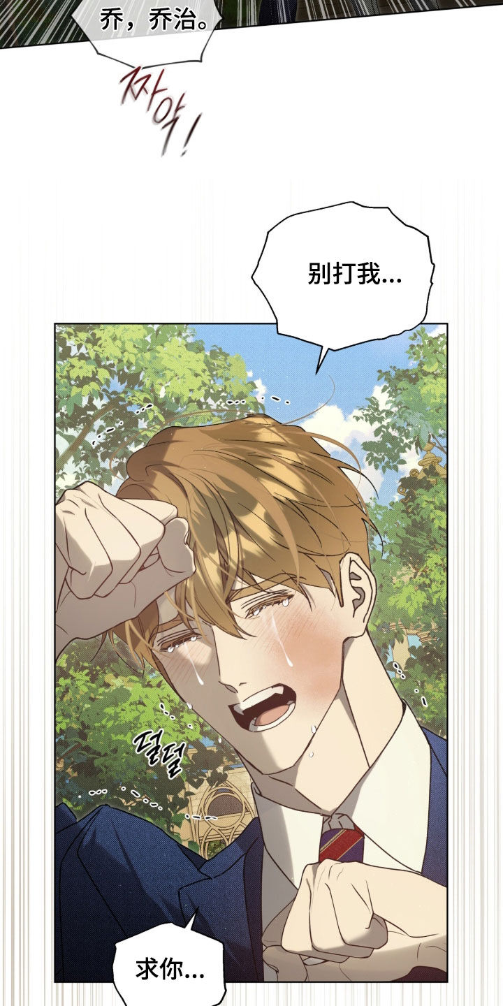 流放校园第二季漫画免费下拉式漫画漫画,第59章：【第二季】熬不过今晚1图