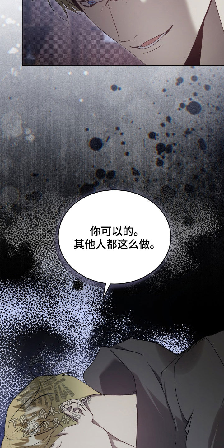 第63章：【第二季】你错了4