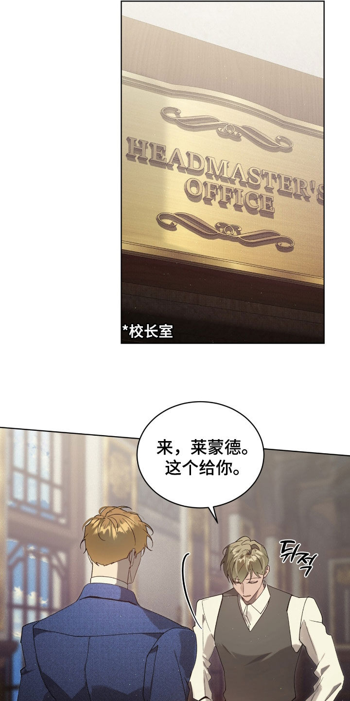 流放校园漫画别名漫画,第68章：【第二季】条件3图