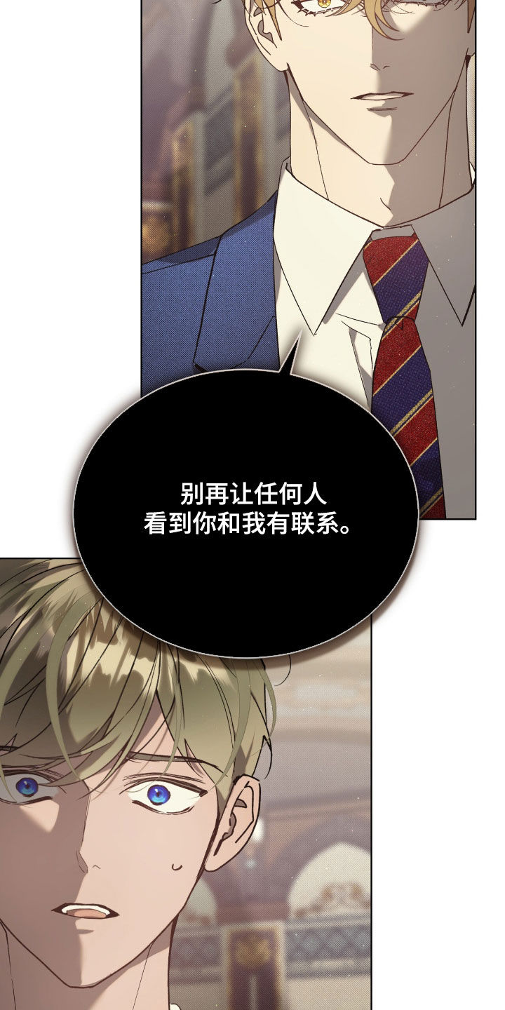 流放校园漫画别名漫画,第68章：【第二季】条件4图