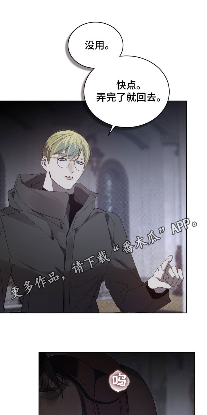 第64章：【第二季】圈套0