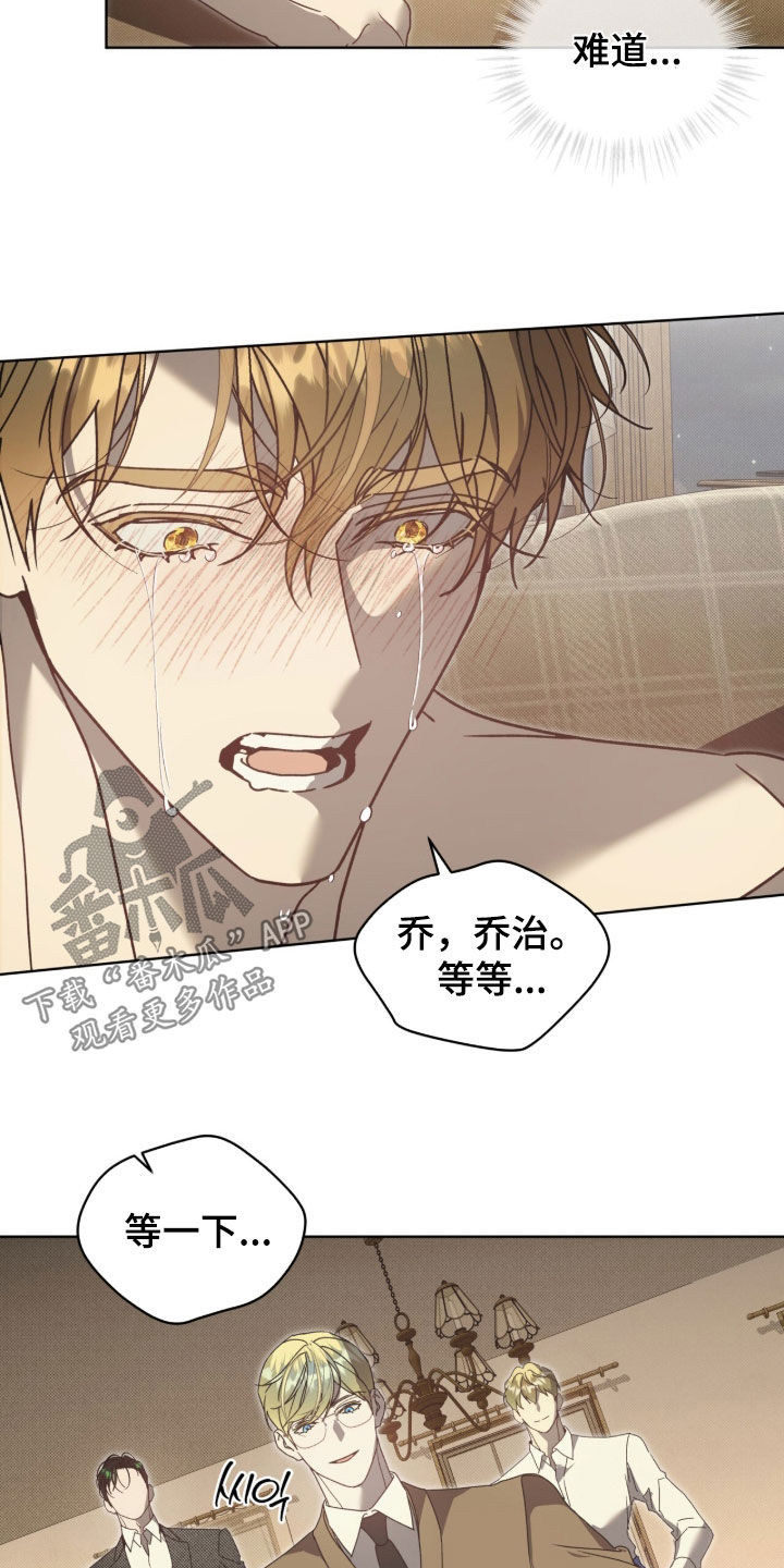 流放校园小说哪里看漫画,第72章：【第二季】教训4图