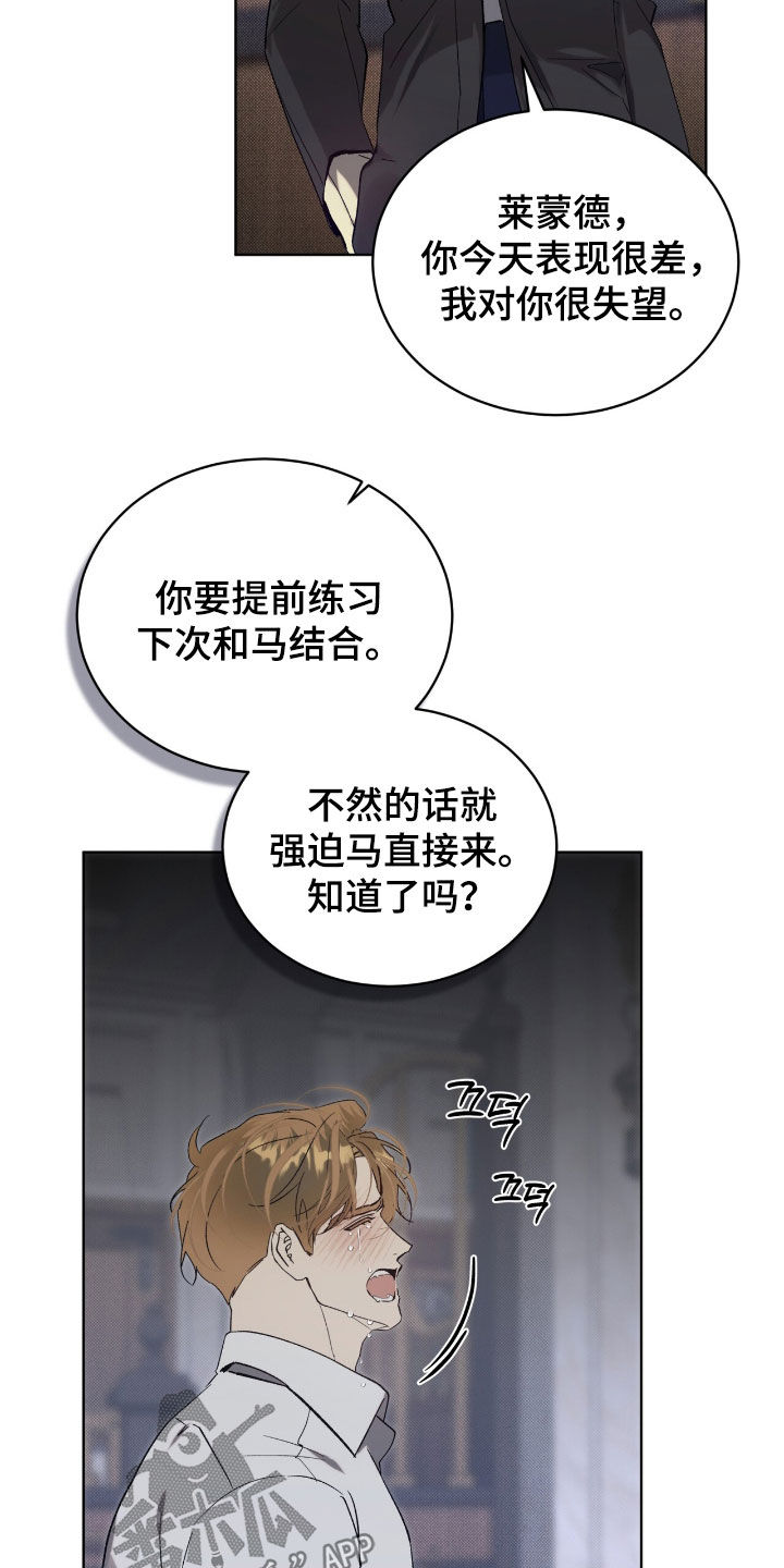 流放校园不幸牢笼小说漫画,第64章：【第二季】圈套2图
