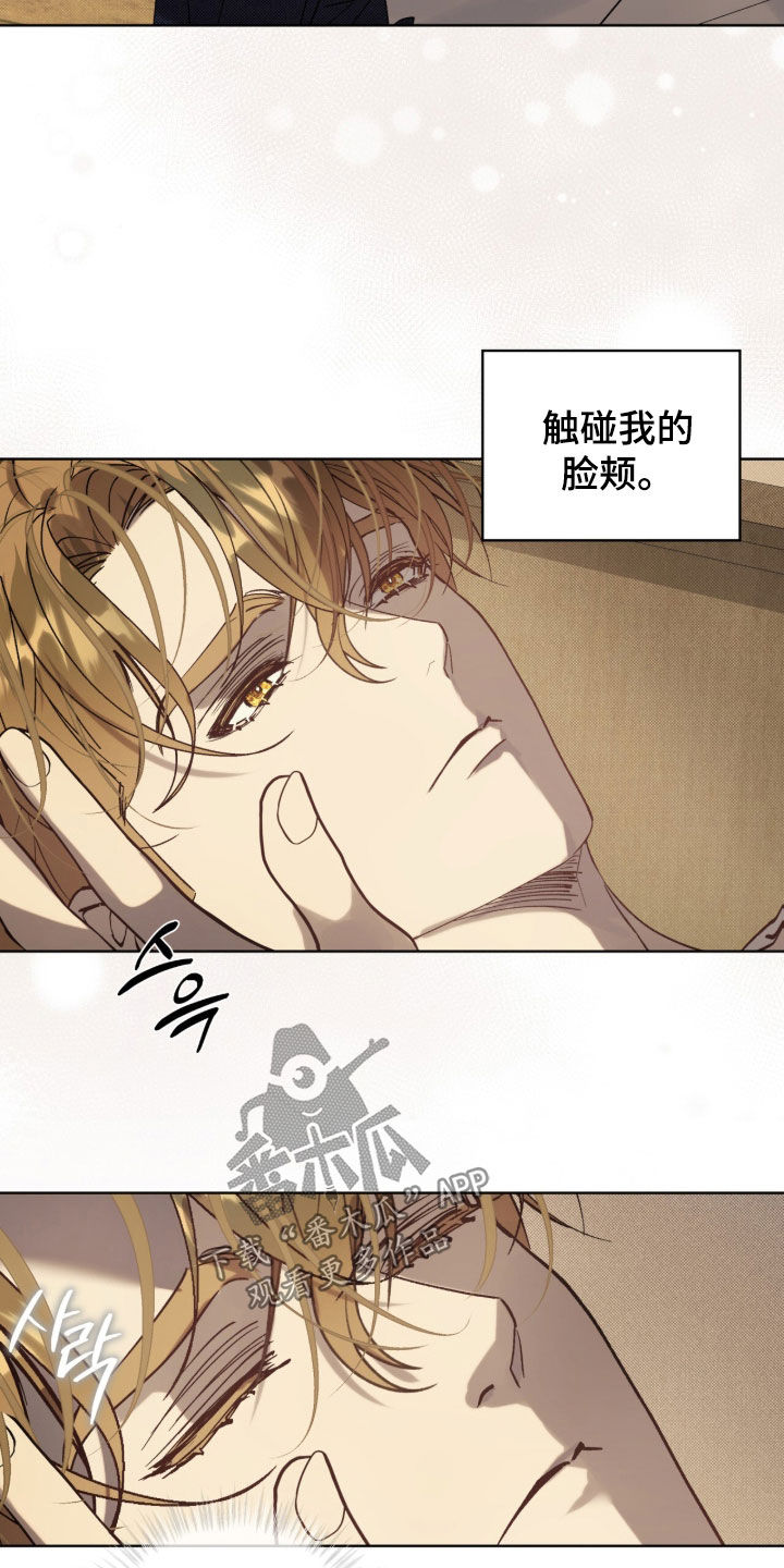 流放校园漫画,第65章：【第二季】该死的变态4图