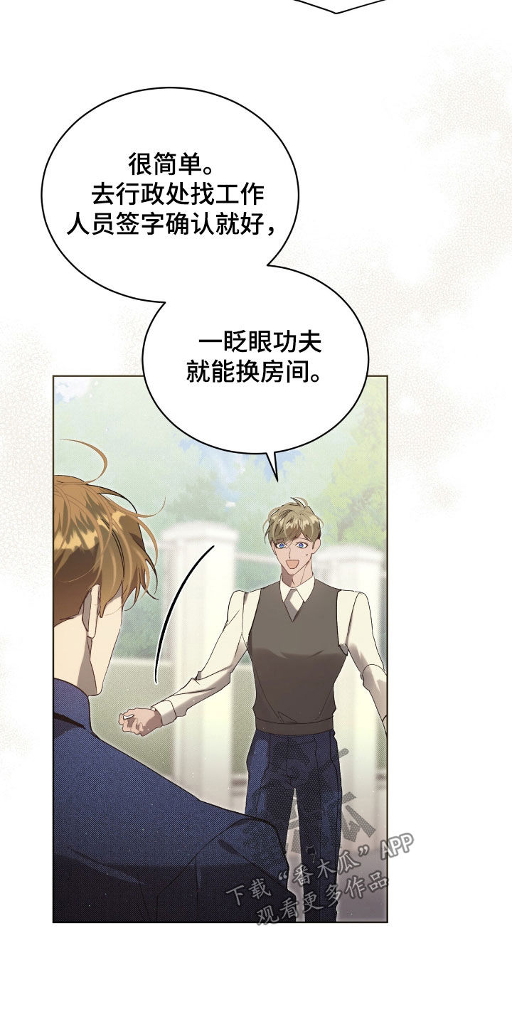 流放校园漫画,第67章：【第二季】好意1图