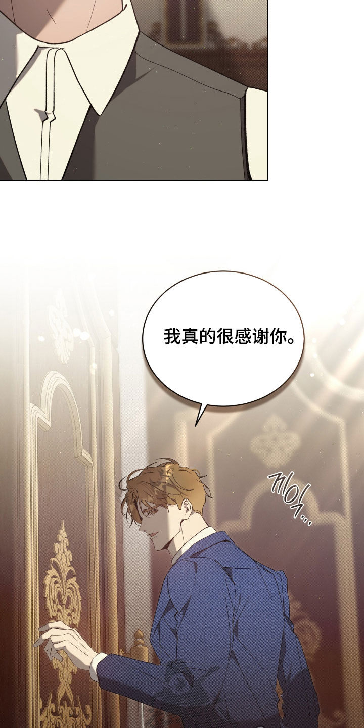 流放校园漫画别名漫画,第68章：【第二季】条件5图