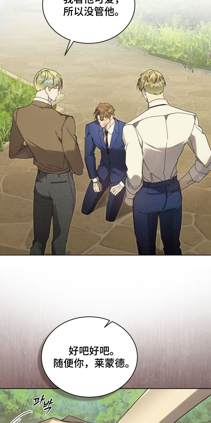 流放校园小说叫什么漫画,第59章：【第二季】熬不过今晚4图