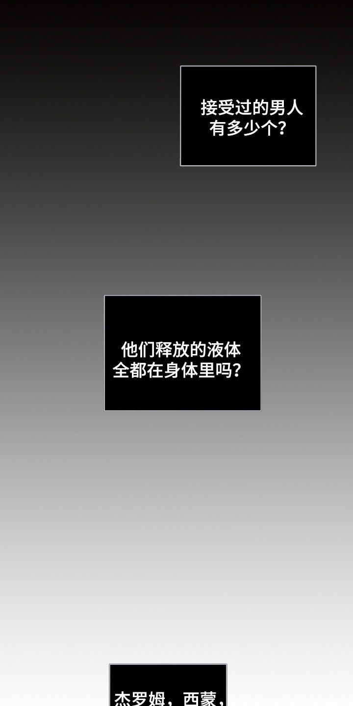 第70章：【第二季】就到这吧4