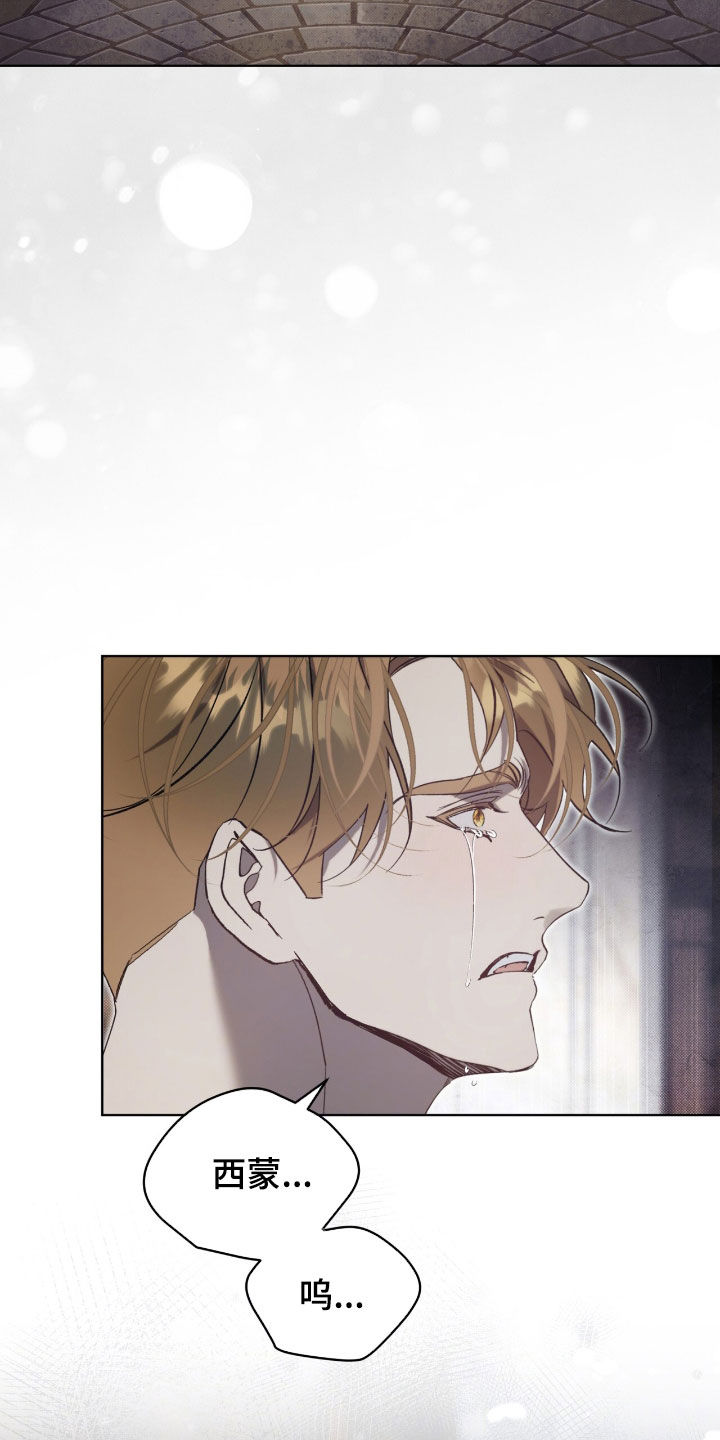 流放校园雷蒙德漫画,第64章：【第二季】圈套5图