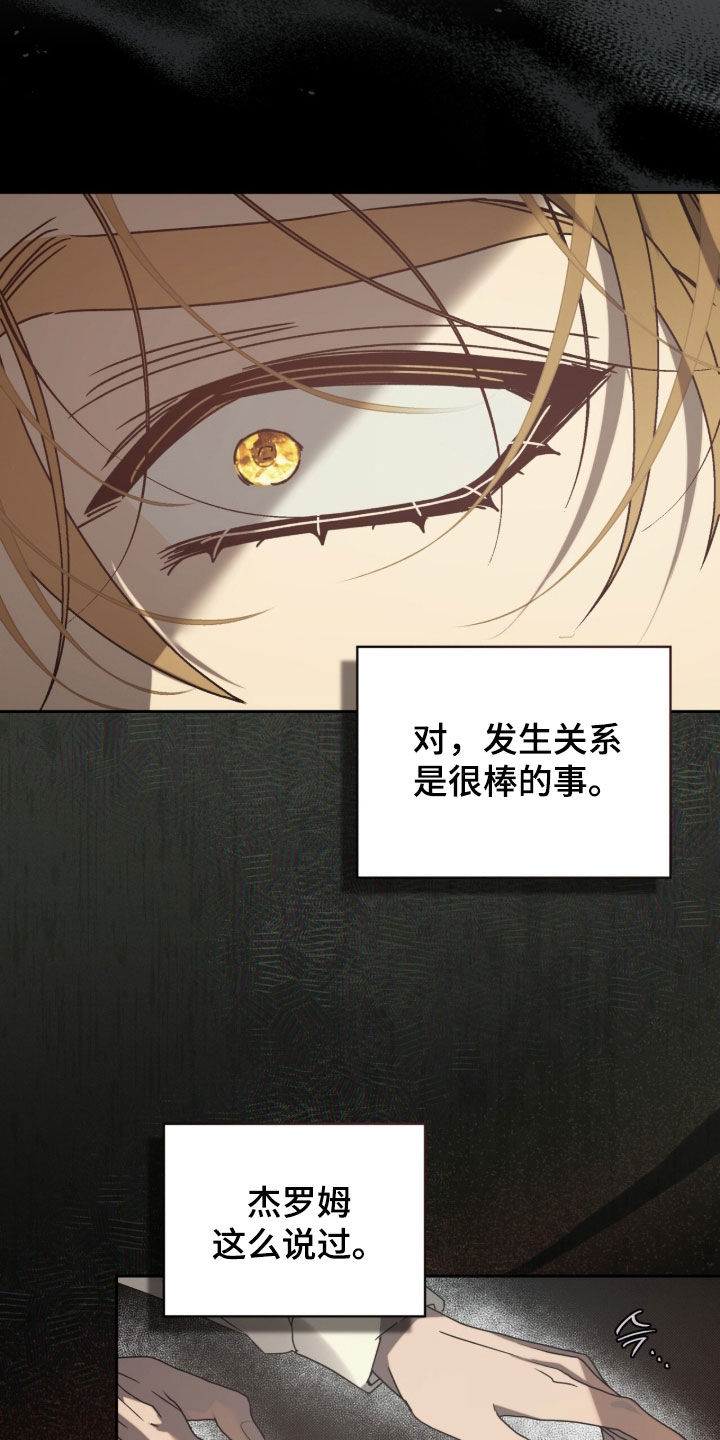 流放小祖宗漫画,第57章：【第二季】第四个人物2图