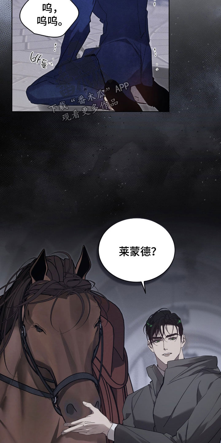 流放校园漫画20话漫画,第63章：【第二季】你错了3图